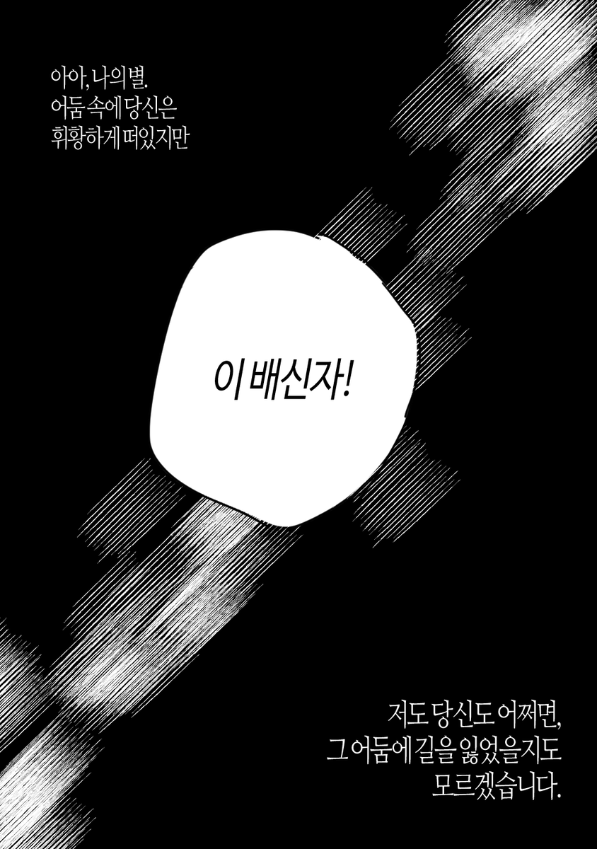 gnlvldajtls's tweet photo. 아아, 그럼에도,
신을 믿지 않는 저여도
윤회라는 것이 존재한다면,

부디, 그때는...

 #백장미조의리태그연합 https://t.co/2bSX18lDdB