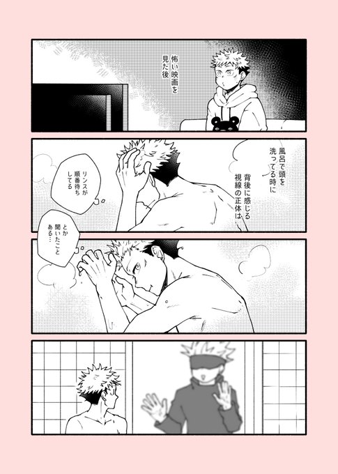 五悠まんが 