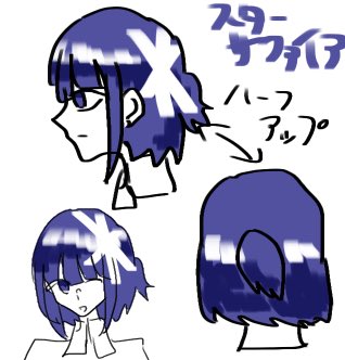 ハーフアップのtwitterイラスト検索結果