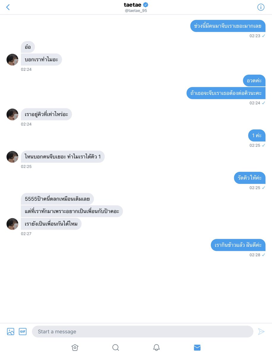 ฮึ! tweet media