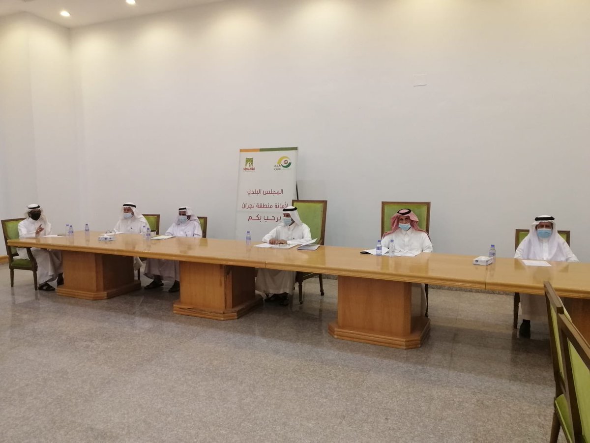 بلدي نجران يعقد جلسة طارئة للتعريف بمشاركة أعضاء المجلس البلدي في جهود القطاع البلدي في معالجة التشوه البصري