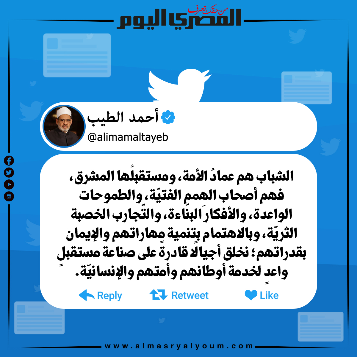 الإمام أحمد الطيب عبر تويتر