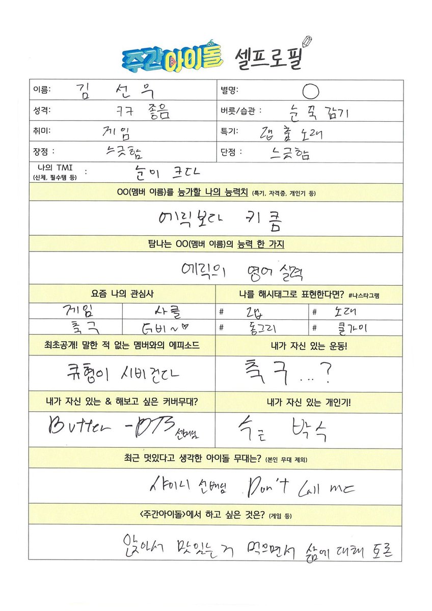 BTBZFILES's tweet photo. tbz members mentioned bts on their weekly idol’s profiles.

sunwoo and jacob said butter when asked about songs they wanted to try! 

when asked about idol stages that they recently found cool, hyunjae choose bts and juyeon choose dynamite! https://t.co/W89gC79VWs