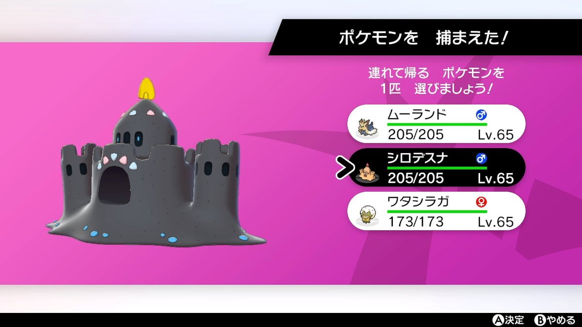ソードシールド シロデスナの種族値 わざ 特性など能力と入手方法 ポケモン剣盾 攻略大百科 ソードシールド シロデスナの種族値 わざ 特性など能力と入手方法 ポケモン剣盾 攻略大百科