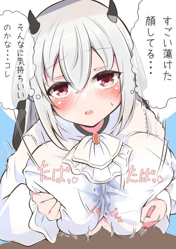 変…身…
パイズリャーッ!!
(テテテテンテン! テテテテンテン!)

 #パイズリの日 