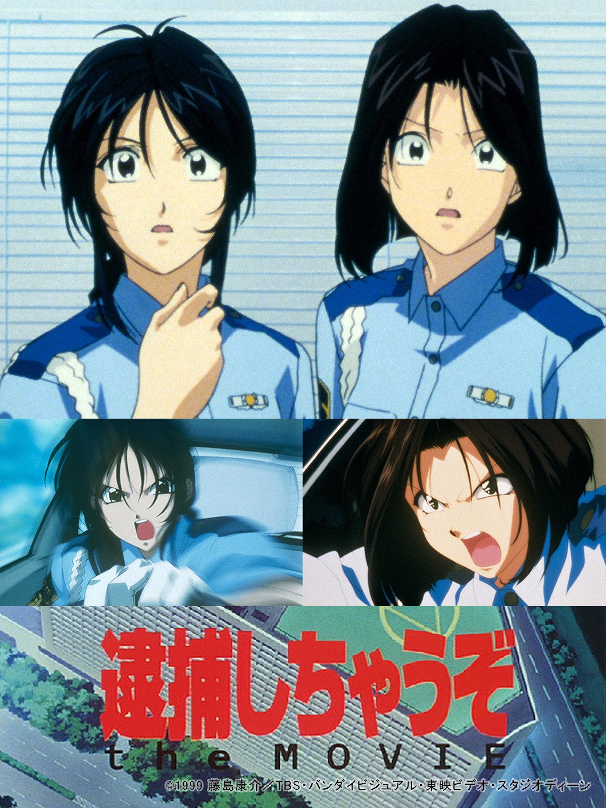 逮捕しちゃうぞ　帽子 逮捕しちゃうぞ 帽子