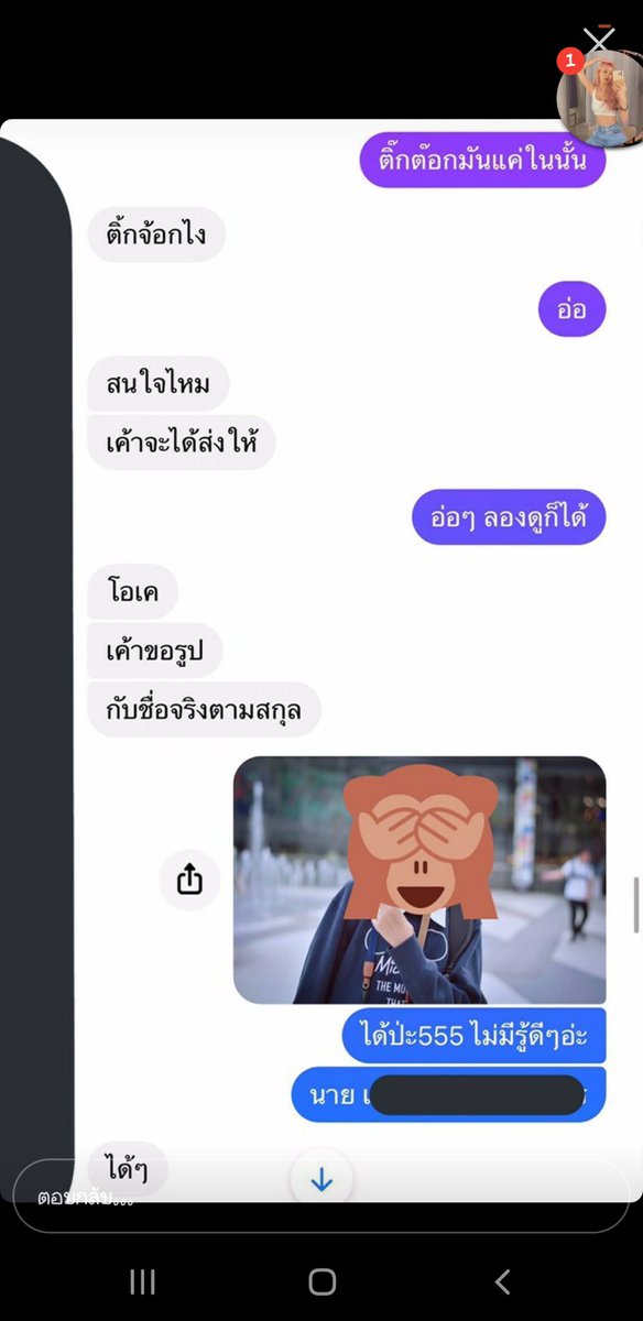 Jerrygraphyyy's tweet photo. #อีแหนมโกงเด็ก https://t.co/fj99jwZZ80