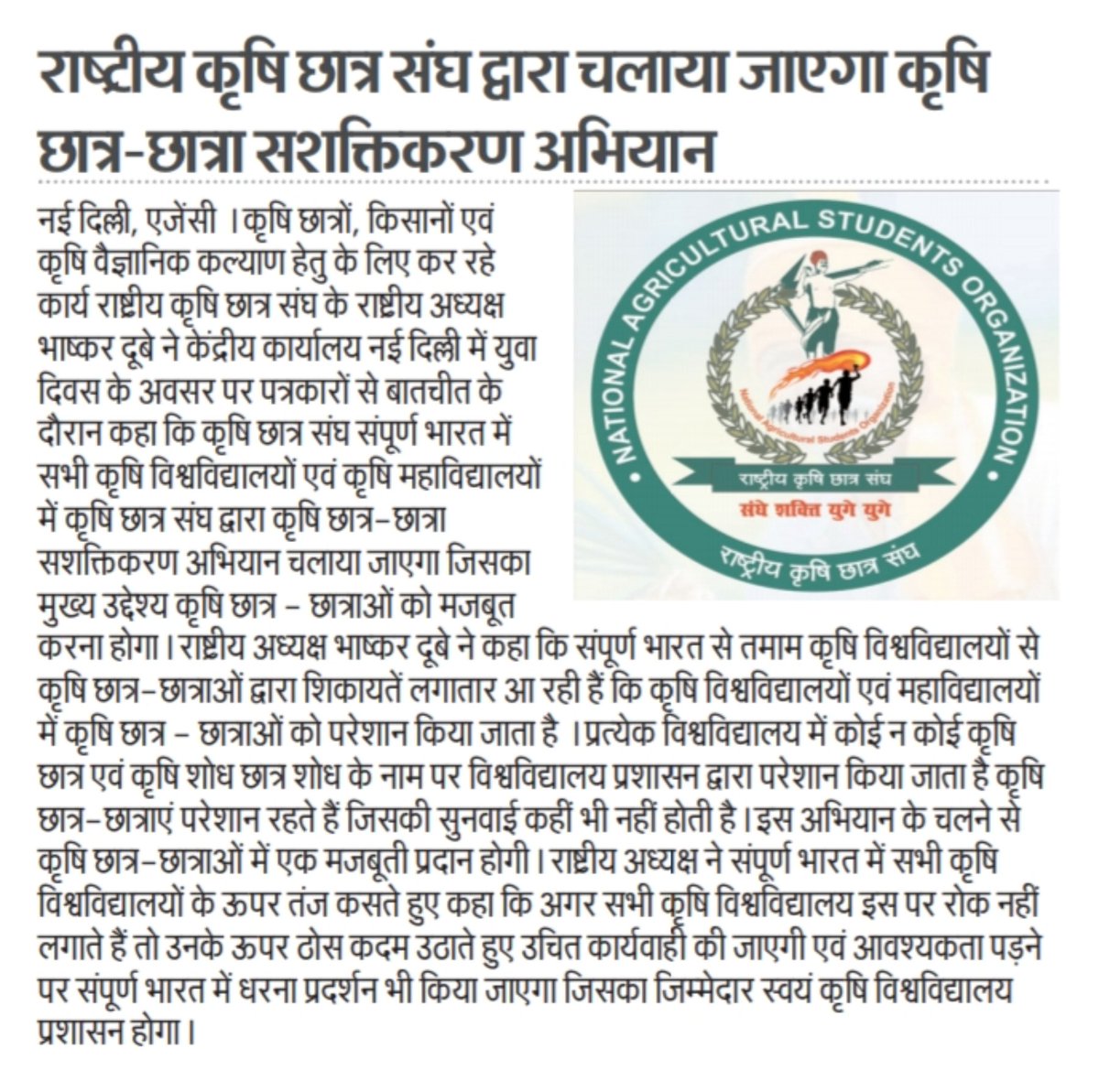 सूचना एवं प्रसारण विभाग - नई दिल्ली
#pressconference