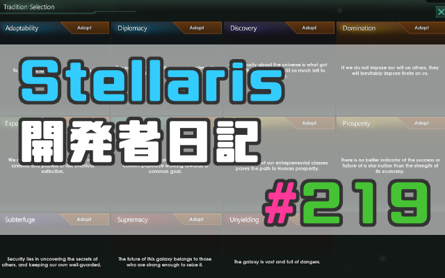Stellaris 攻略中文
