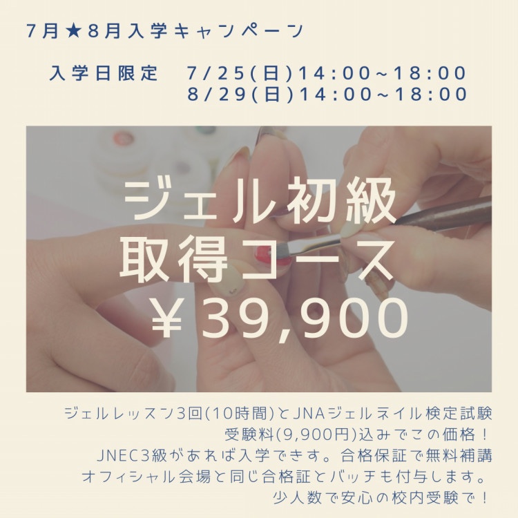 Jna認定校 ネイルスクール プリューボゥ Plus Beau Twitter Jna認定校 ネイルスクール プリューボゥ Plus Beau Twitter