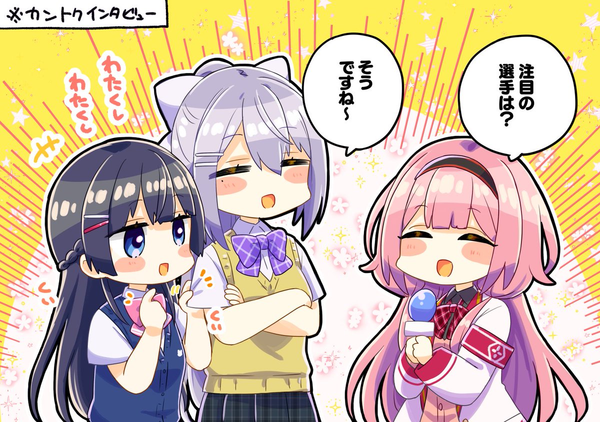 インタビューかわいかった
#でろあーと #みとあーと #描くンゴ
#にじさんじ甲子園  #にじさんじアルプススタンド 