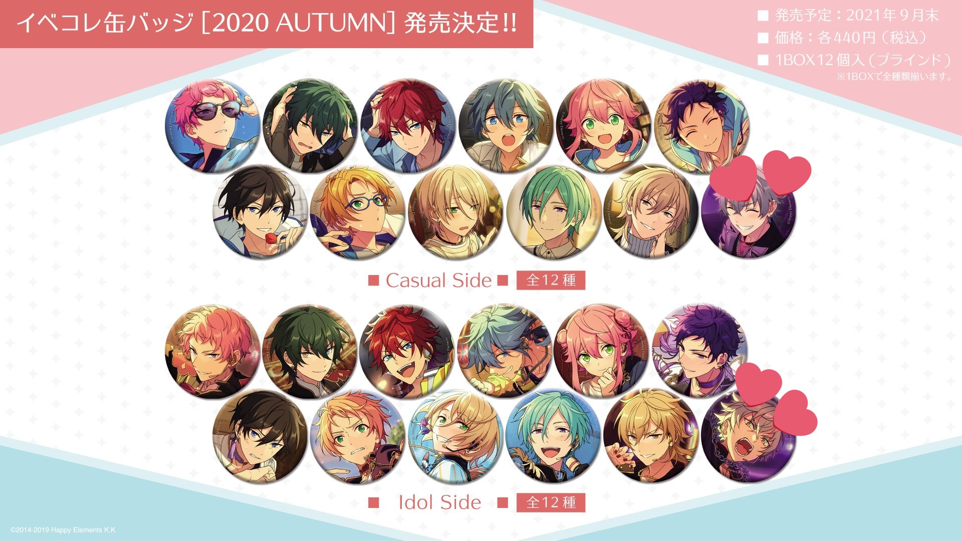 あんスタ 朔間凛月 イベコレ 缶バッジ 2023 autumn casual - ピンズ