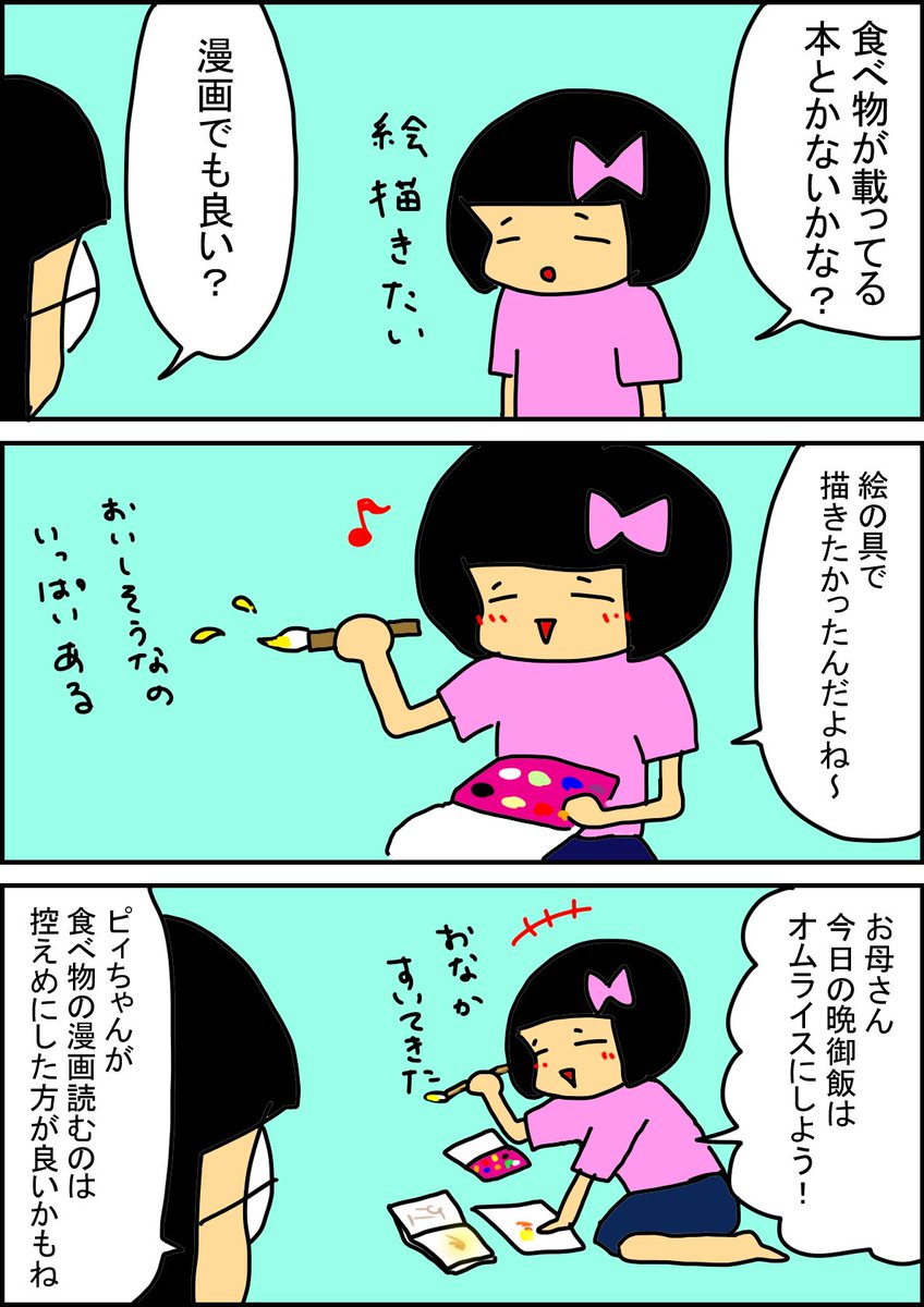 Twoucan 食べ物 の注目ツイート イラスト マンガ コスプレ モデル