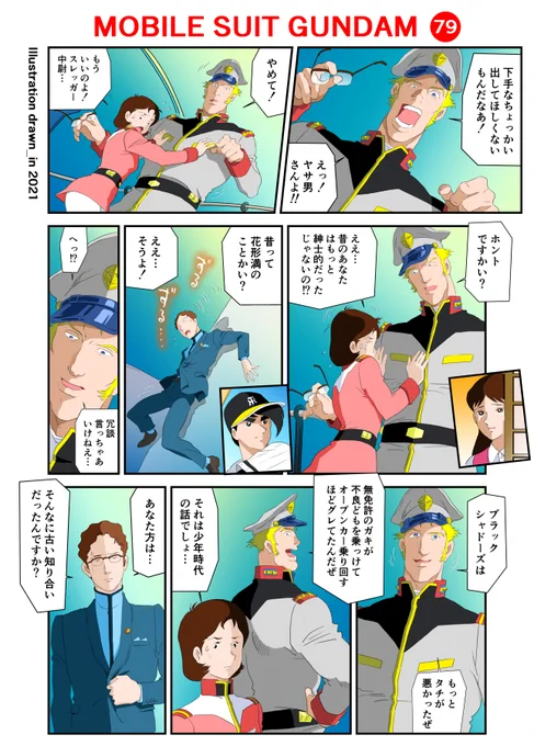 @George1222_ 花形満版の『巨人の星』ネタ作品です。
#川崎のぼる #巨人の星 #星明子 #白石冬美 #ミライ・ヤシマ #花形満 #井上真樹夫 #スレッガー・ロウ #機動戦士ガンダム #富野喜幸 