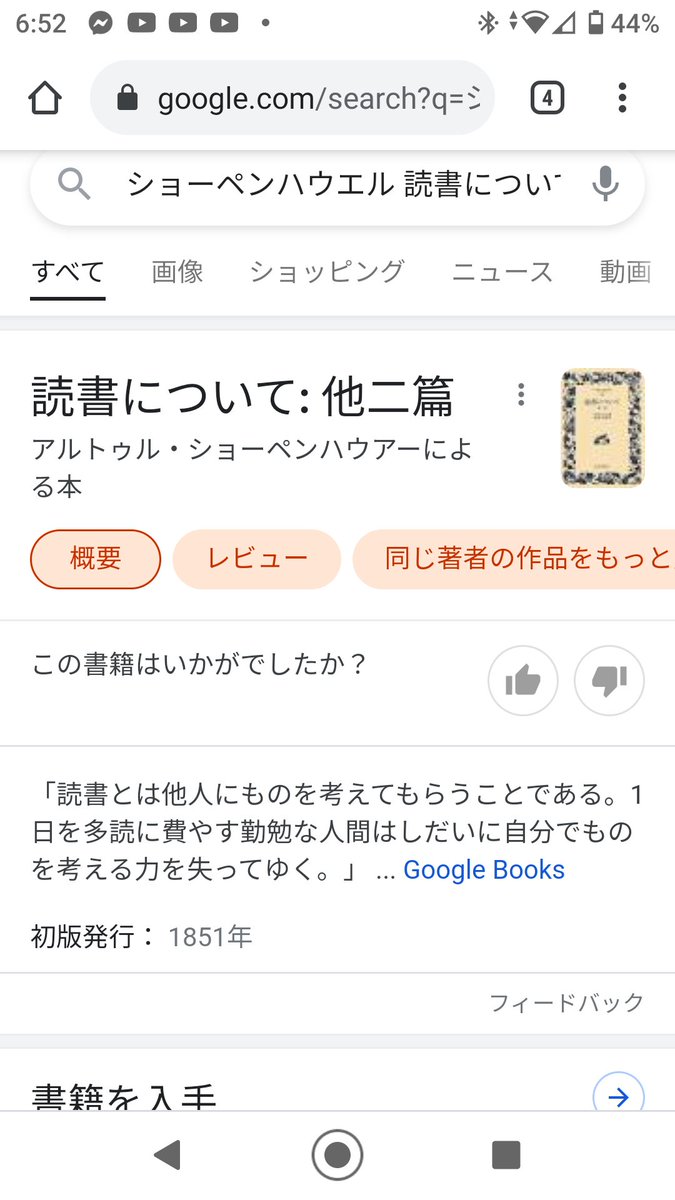 ショーペンハウエル Twitter Search ショーペンハウエル Twitter Search