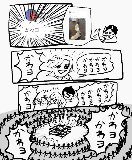 かわヨ!!!!!!!! 
