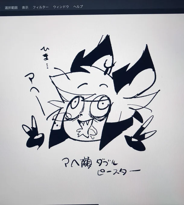 iPad持ってきたのでラクガキしながら時間潰せたらいいな… 