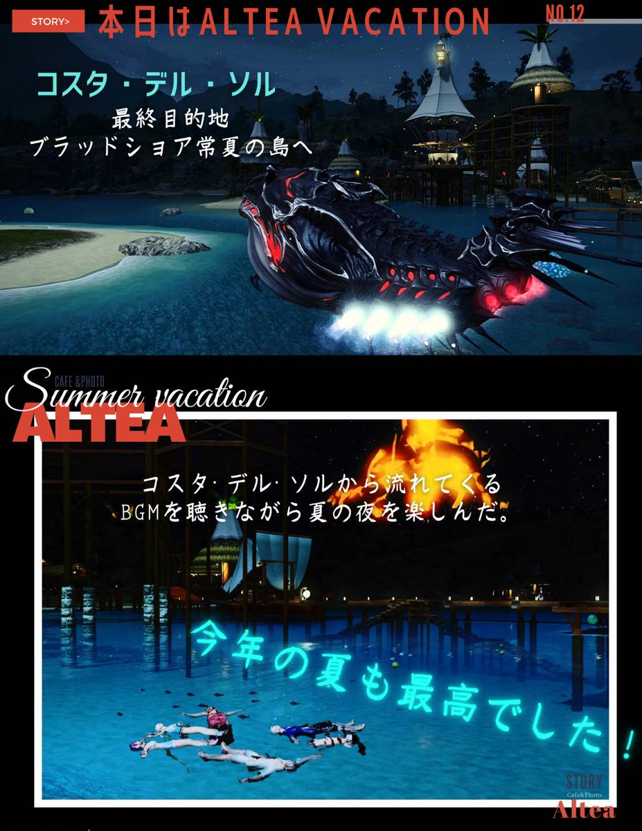 Cafe Photo Altea Typhon على تويتر Alteaよりお知らせ 本日 夜カフェ Alteaスタッフ夏休暇により 店舗休業となります Summer Vacation Alteaストーリー 全12話 今年はファッションショーでお世話になった ワールドライド14様にお世話になります Cafe Photo Altea Typhon على تويتر Alteaよりお知らせ 本日 夜カフェ Alteaスタッフ夏休暇により 店舗休業となります Summer Vacation Alteaストーリー 全12話 今年はファッションショーでお世話になった ワールドライド14様にお世話になります