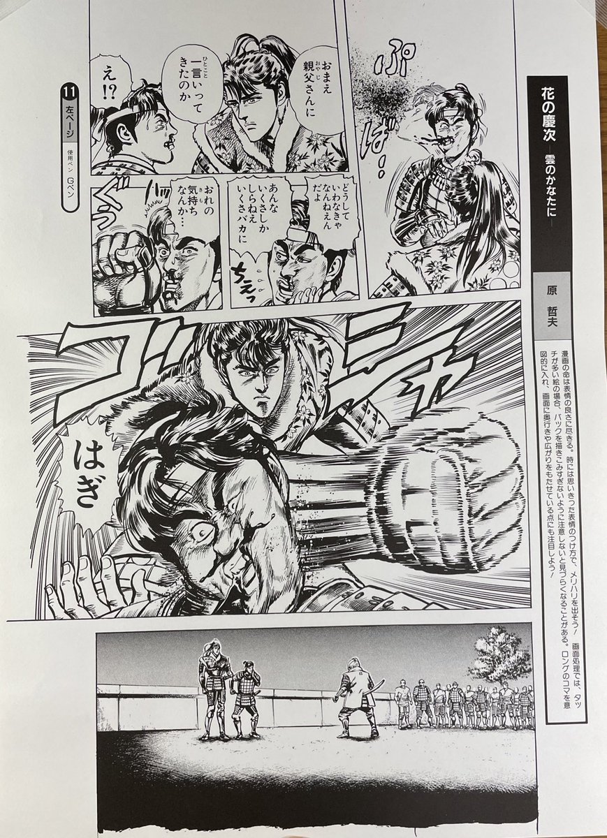 昔もらったジャンプ複製原画見本帳(編集部の解説付き)。
レジェンドジャンプ漫画家さん達の下描きと完成原稿。上手過ぎる…‼︎① 