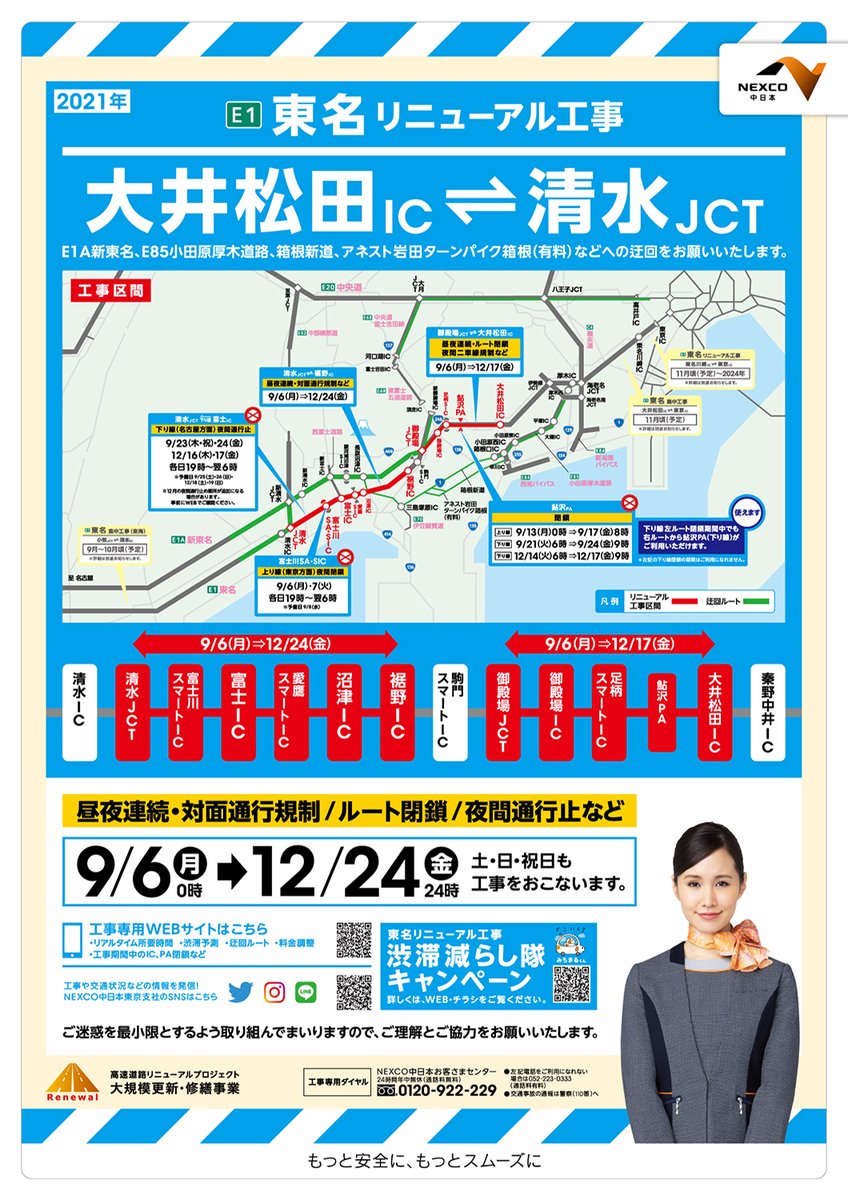 東名高速道路の最新渋滞情報 59ページ目 今日現在 リアルタイム情報 ナウティス