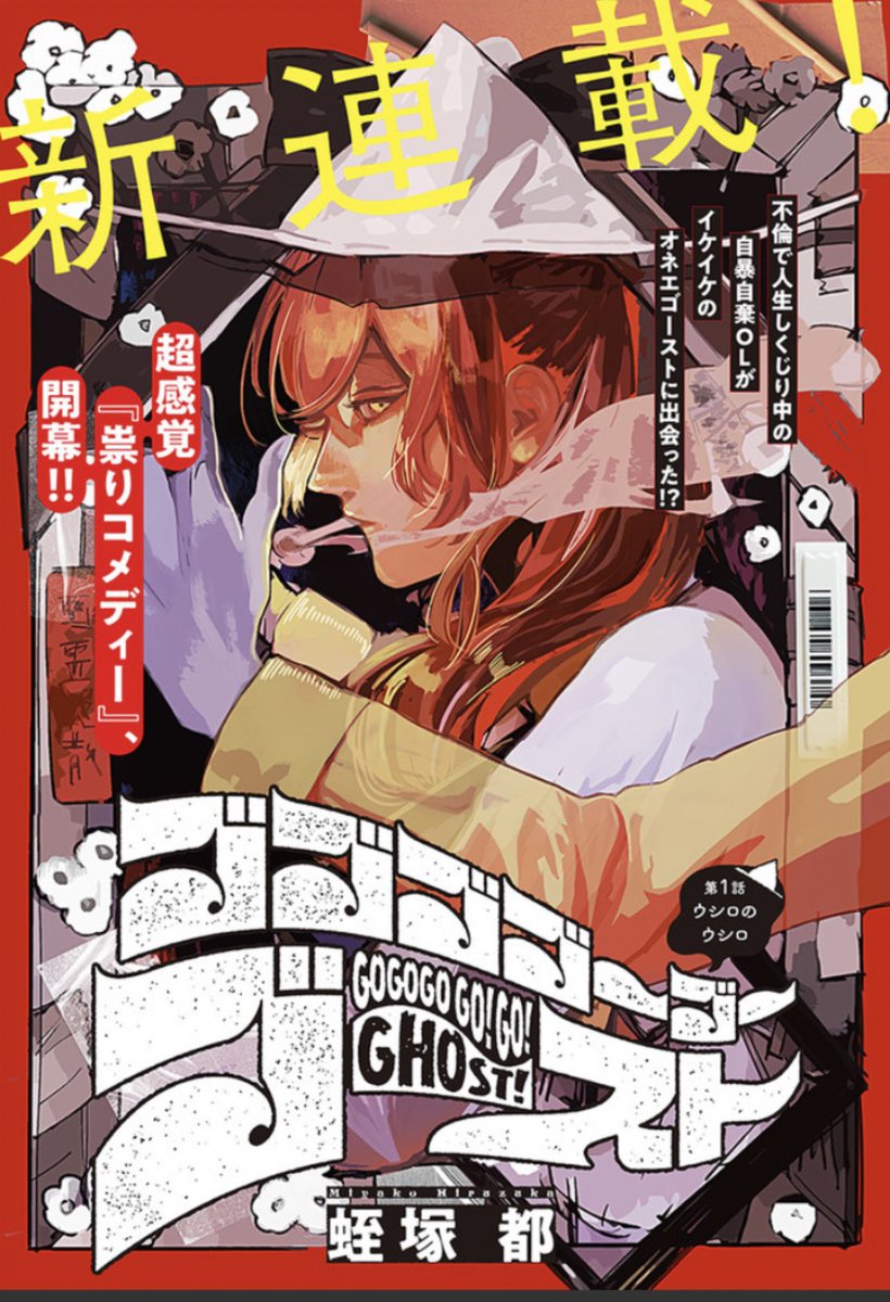 Twoucan ゴゴゴ の注目ツイート イラスト マンガ コスプレ モデル