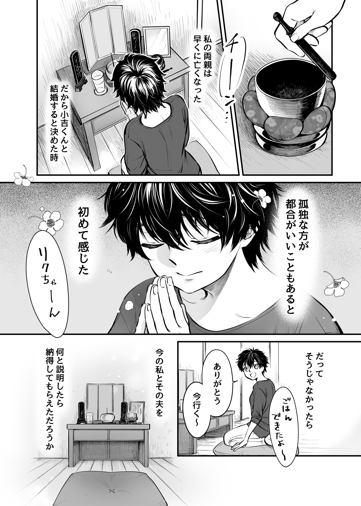 お前、タヌキにならねーか？ コラボパーカー