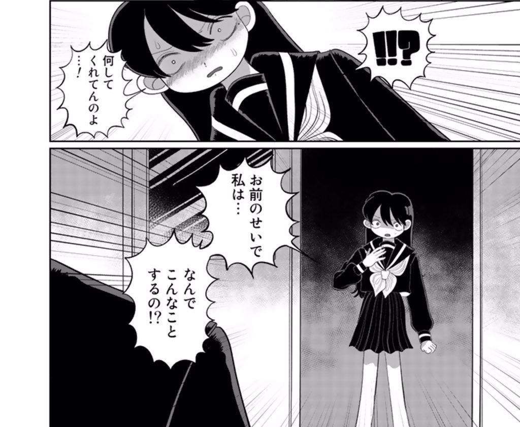 💖連載漫画の更新💖
連載中の
『毒を喰らわば彼女まで』の最終話前編が公開されました!
レラの悪事がインターネットに晒され
いのこ様の嘘がバレてしまった…
犯人に問い詰める為、新聞部の部室に向かったレラは衝撃の事実を知る事に…
無料公開中です!
↓↓↓
https://t.co/UdI5QG7YIA