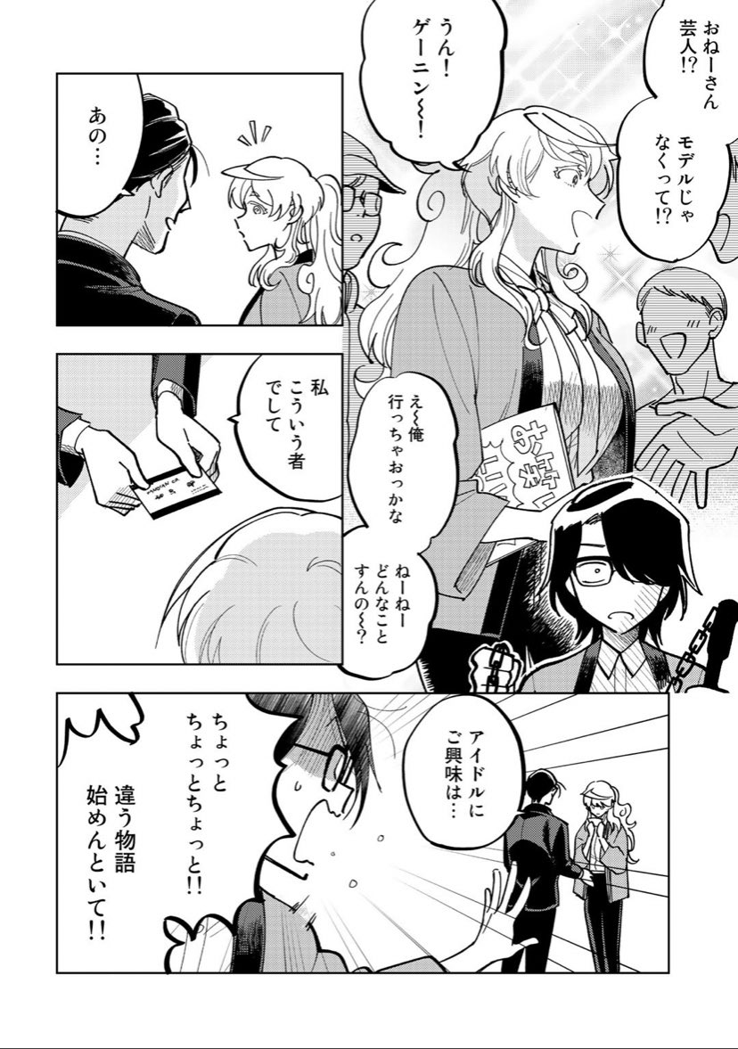 本日3話更新です!よろしくお願いします!!

デバヤシ・フロム・ユニバース
https://t.co/0UsjhNGxK1 