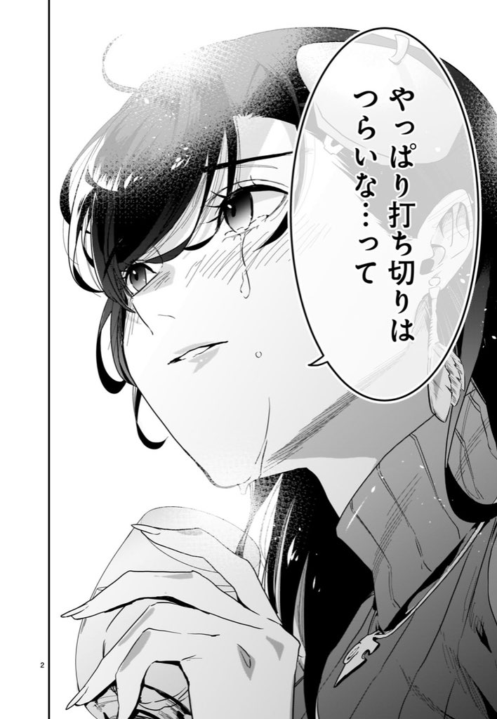 「最終回となった美人漫画家の話」①
#それでもペンは止まらない 