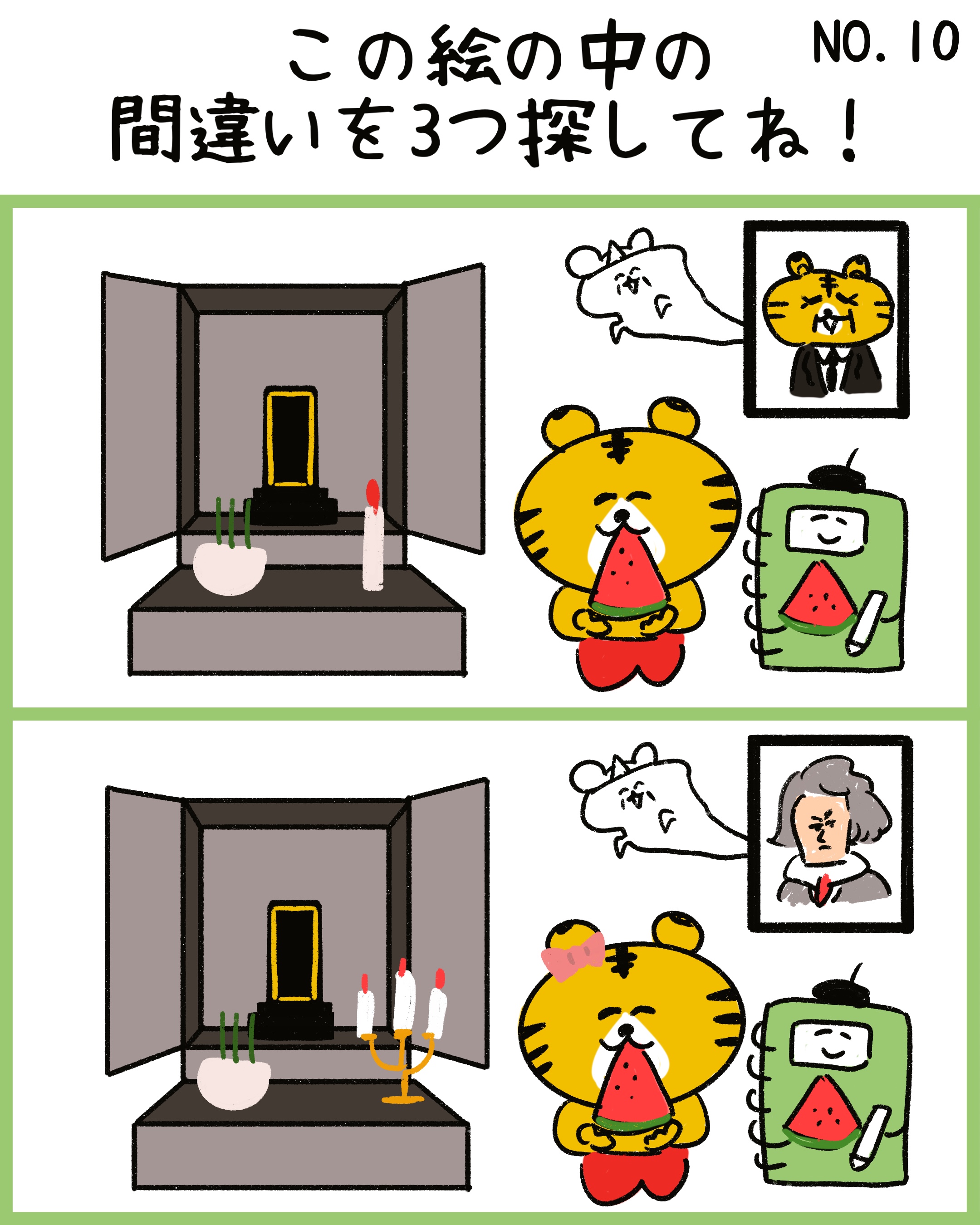 Onwaイラスト 今日の間違い探し お盆ですねぇ イラストの中に3つ間違いがあるよ お墓 お墓参り 仏壇 お盆 お盆休み お盆休みの過ごし方 お盆花 お盆でご飯 漫画 フリー素材 イラスト イラスト素材 いらすと イラスト漫画 フリー