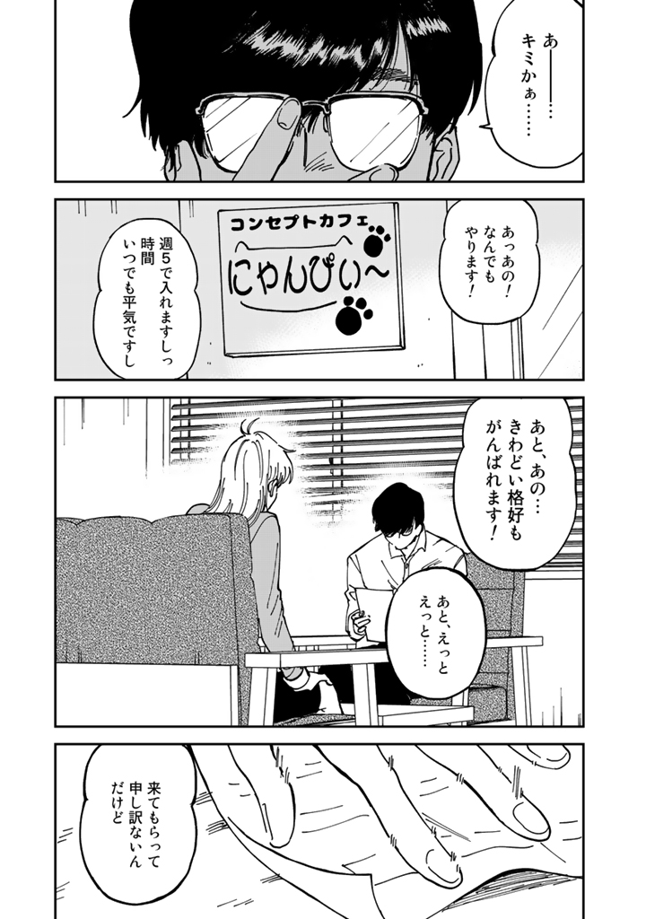 COMICリュエル「嫌がってるキミが好き」 (鬼山瑞樹) https://t.co/247Pr9OtEM 
イヤキミ最新話更新されています!
初バイト回です。楽しく描けた回なので是非読んでください。よろしくお願いいたします! 