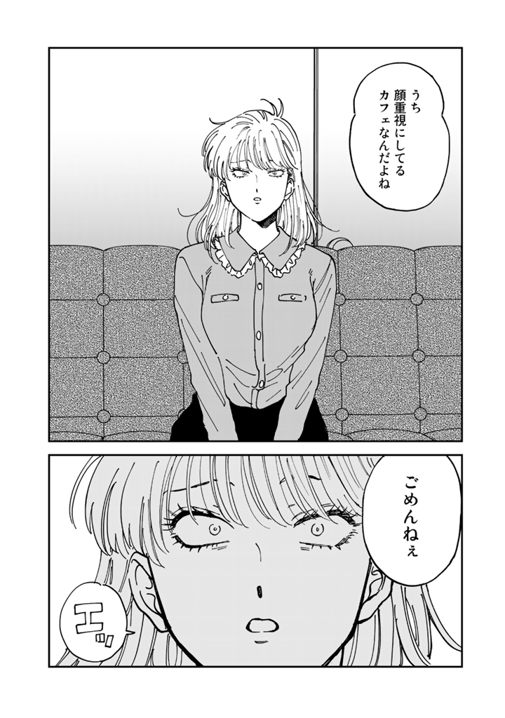 COMICリュエル「嫌がってるキミが好き」 (鬼山瑞樹) https://t.co/247Pr9OtEM 
イヤキミ最新話更新されています!
初バイト回です。楽しく描けた回なので是非読んでください。よろしくお願いいたします! 