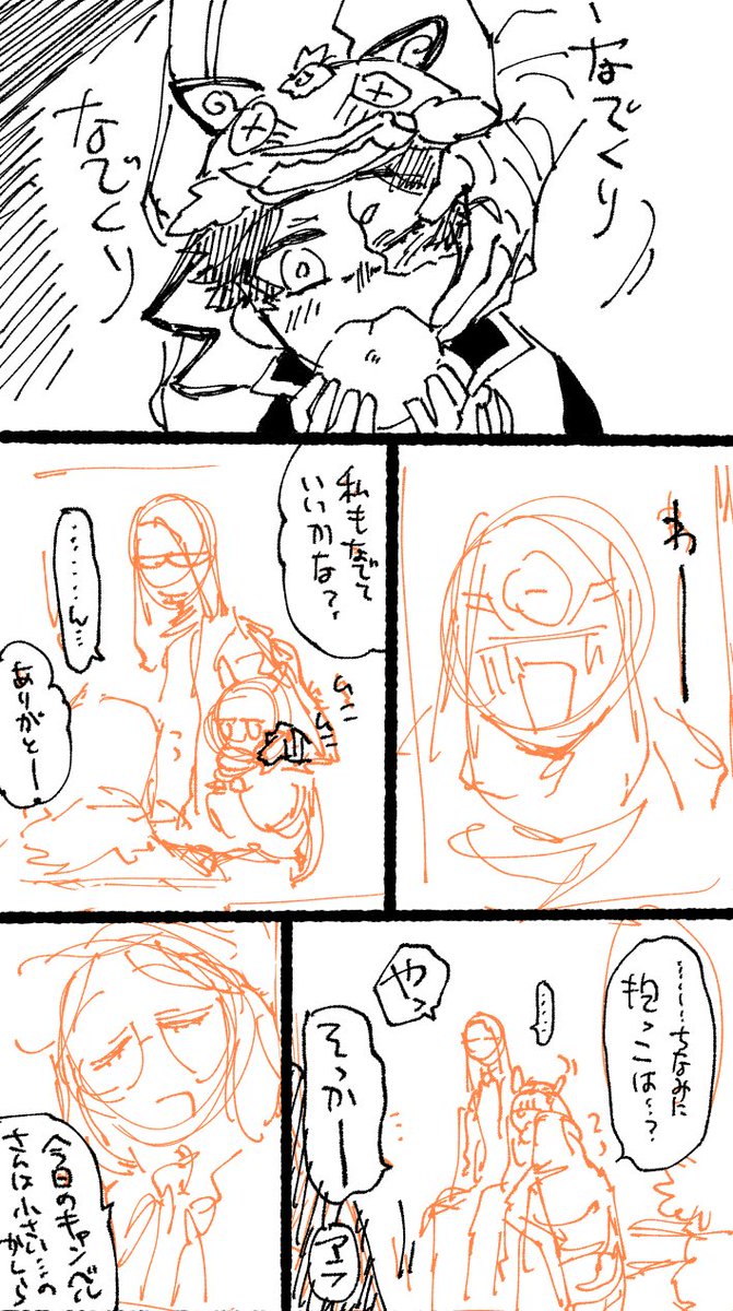 これは途中放置してるENN組とへれなちゃで
元はナに撫でられるチュンのリクボだった 