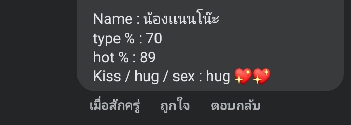 ฉายานี้จำไม่ลืม ขอโทษได้มั้ยที่ห้าวสุดโต่ง