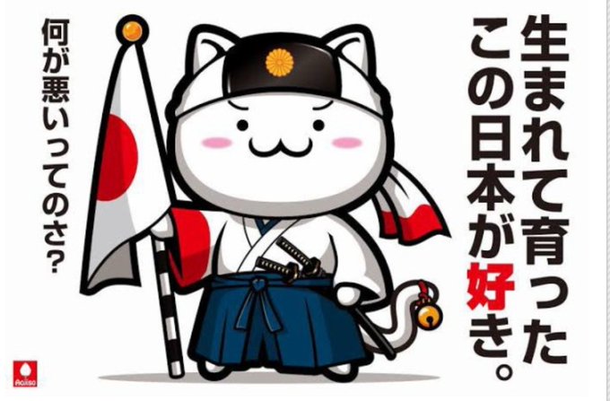 嫌韓のtwitterイラスト検索結果 古い順