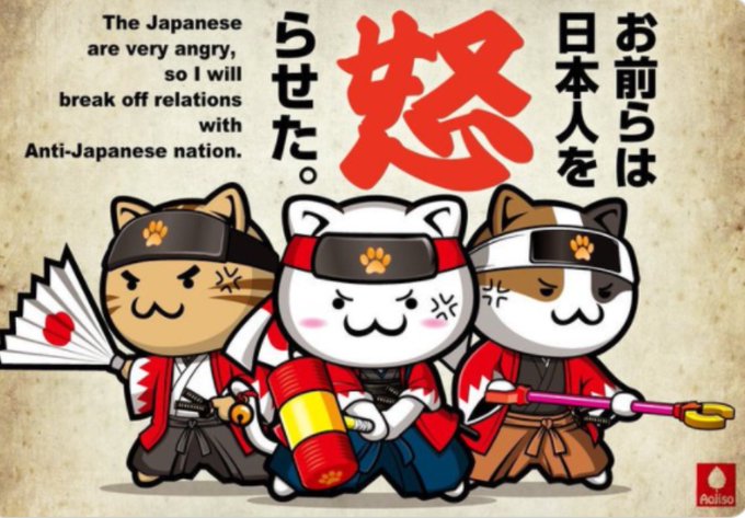 嫌韓のtwitterイラスト検索結果 古い順