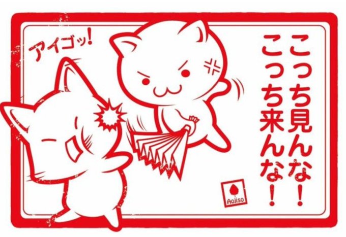 嫌韓のtwitterイラスト検索結果 古い順
