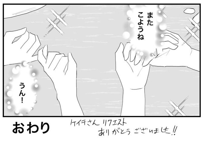 早苗・うどんげ・はたて・菫子の水遊び【skeb納品】(3/3)
https://t.co/LOc5v1Byr2 