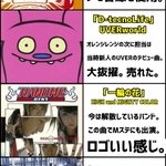 アニメ｢BLEACH｣のオープニングは？全部カッコよくてオススメ!