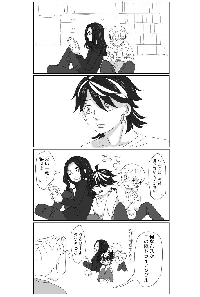 バジトリオ(謎時空) 