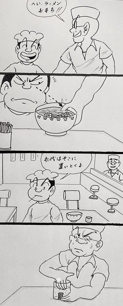 マンガ ラーメン屋

#4コマ
#イラスト 