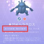 ポケモンgoで ビリリダマ が話題に ポケgo トレンディソーシャルゲームス ポケモンgoで ビリリダマ が話題に ポケgo トレンディソーシャルゲームス