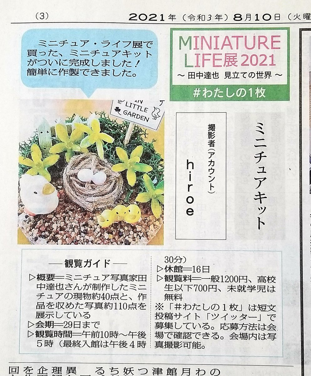 とうほう みんなの文化センター