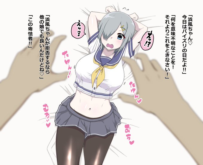 再掲
#パイズリの日 