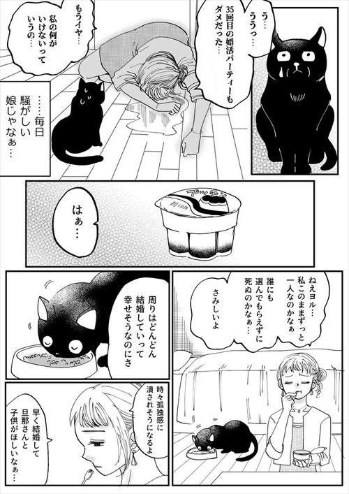 【漫画】死を覚悟した老猫が優しい飼い主と出会って…… "ひとりぼっち"同士だった1人と1匹の絆があたたかくて涙がこぼれる https://t.co/xBLTswT9nF @itm_nlabより 