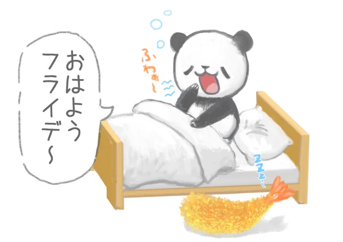 今日はフライデー🍤 