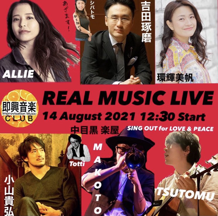 小山貴弘 Dragonaflo Twitter