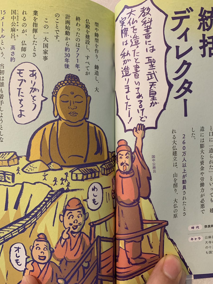 『モブなのにすごいことしちゃった日本史の偉人たち』
教科書に出てくる超有名人の影で実はすごいことしてた名脇役たち。彼らだけに焦点を当てたカジュアルな歴史本です。
全ページにイヤというほど私の絵が入っております。
朝日新聞出版刊。予約受付中! 