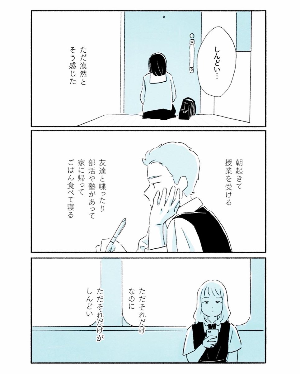 お仕事】 増田史さん著『10代から知っておきたいメンタルケア しんどい