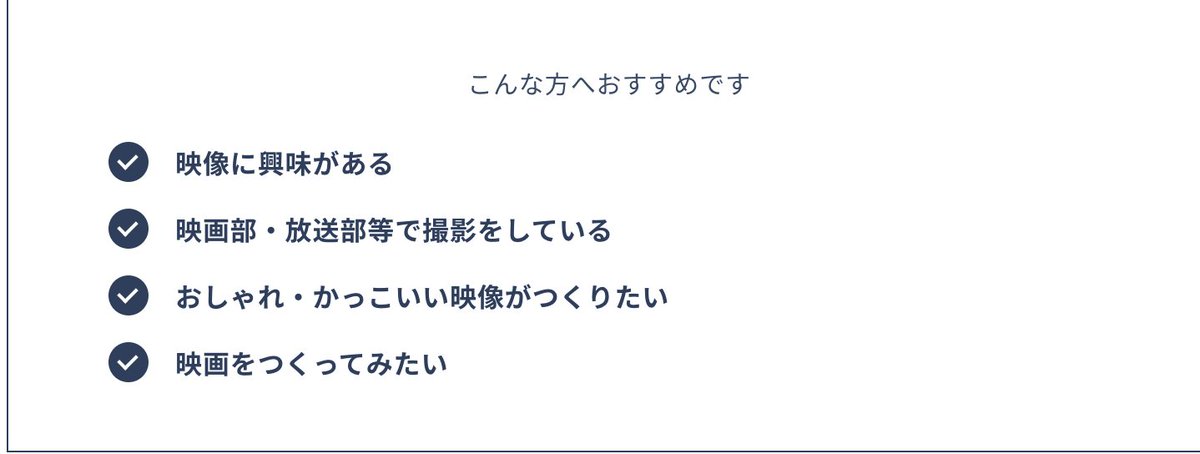 高校生限定！映画制作のワークショップやりますよ！
（最新カメラも使えるし、役者も用意して実際のシーンを撮影するのですごく勉強になるはず！）
lumix-base.jpn.panasonic.com/workshop/detai…